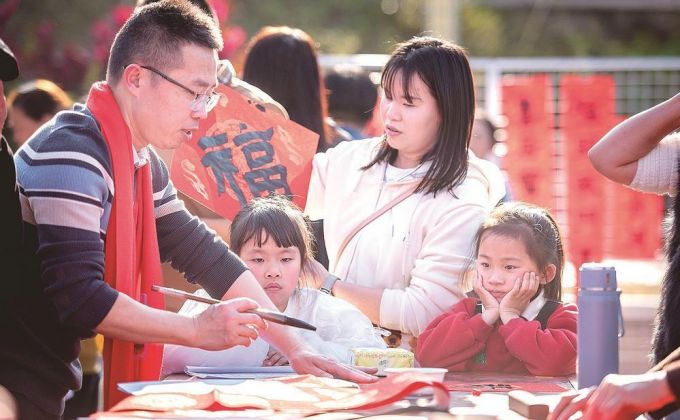 百名书家写千福送万家