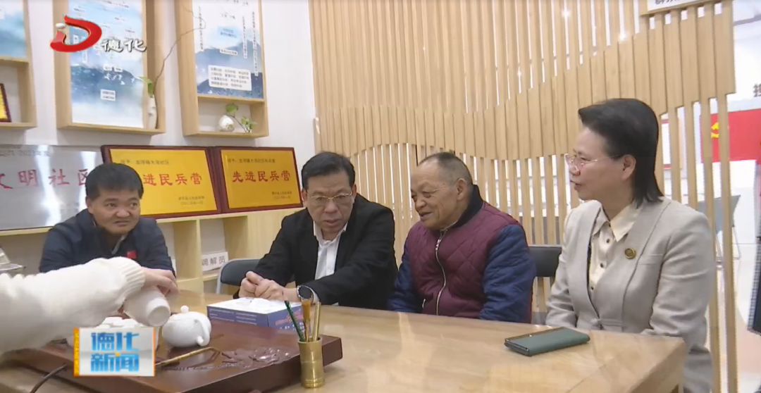 新春走基层丨泉州市领导到德化县开展春节走访慰问
