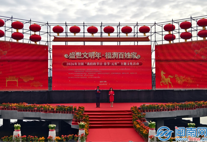 3600只红龟粿免费送！2026 年全国“我们的节日·春节·元宵”主题活动（漳州主场）启动（视频）