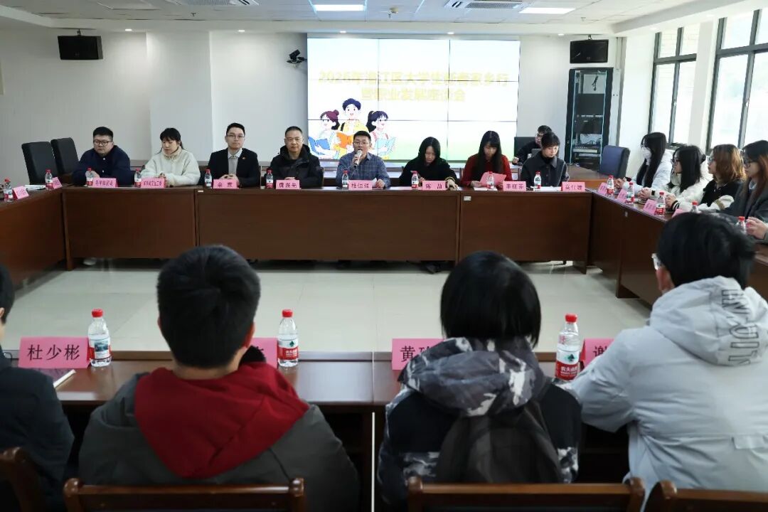 智汇洛江，青春启航！2026年洛江区“双一流”大学生新春家乡行暨职业发展座谈会举办