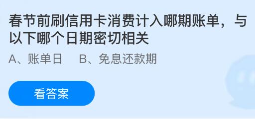 ����ȷ�ֱ����ǰˢ���ÿ����Ѽ��������˵����������ĸ�����������أ�����ׯ԰���ý��������2��11��