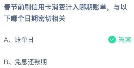 ����ȷ�ֱ����ǰˢ���ÿ����Ѽ��������˵����������ĸ�����������أ�����ׯ԰���ý��������2��11��