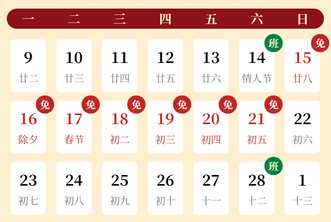 春节假期洛江国投停车位免费开放  具体时段　