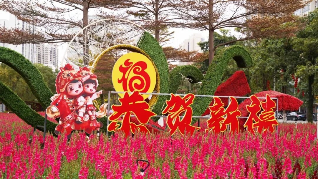 新春走基层 │ 洛江区“福马当先 福启新程”主题春节景观全面亮相 城乡年味浓情迎新春