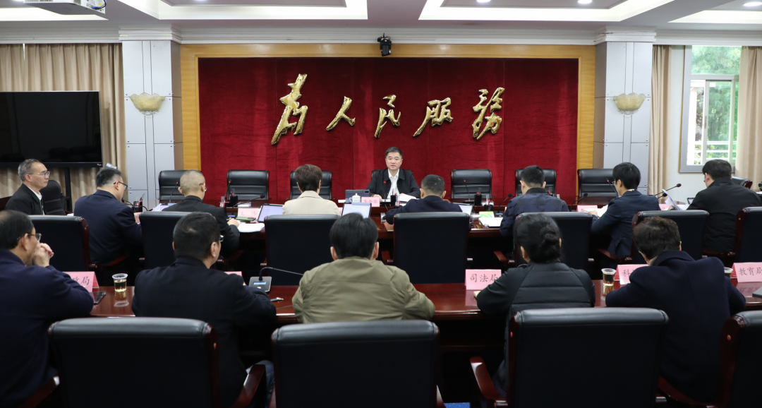 鲤城区召开春节假期安全稳定工作会议