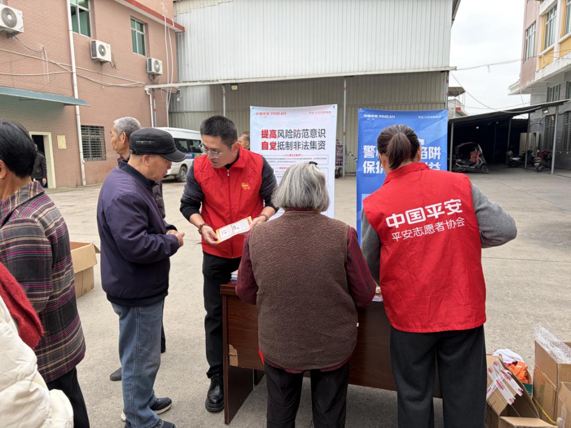 平安产险泉州中心支公司：暖心公益进社区 平安守护伴晚年   