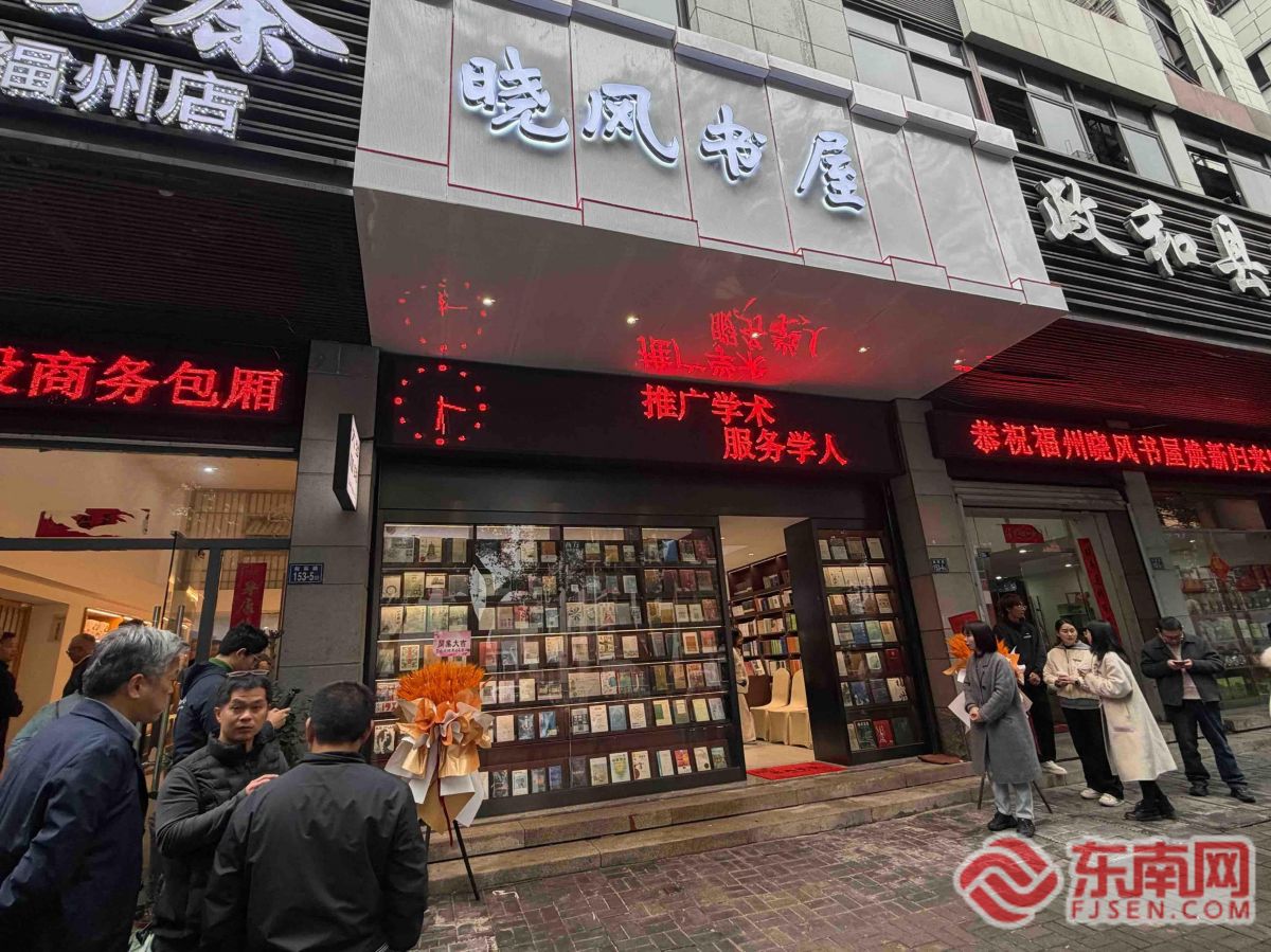 时隔八年 晓风书屋揭牌营业