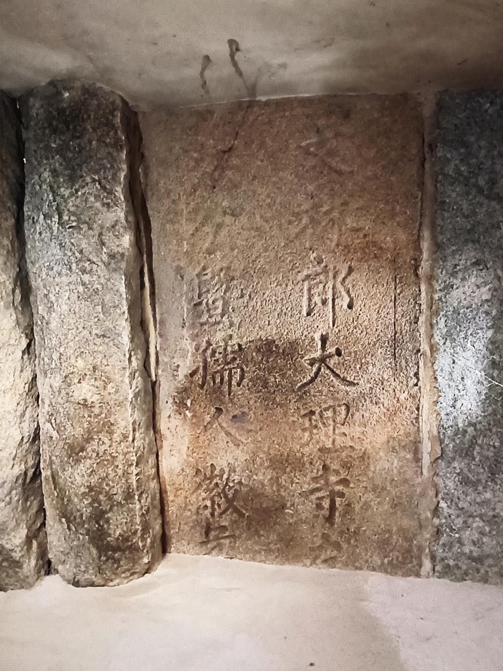 明代墓碑当建材 “沉睡”房顶数十载 石狮发现500多年前明代官员父母墓碑