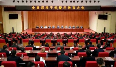 云霄县领导干部警示教育大会召开