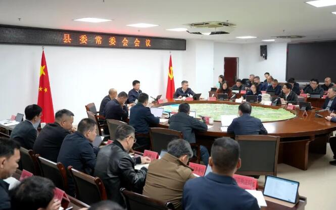 云霄县委常委会召开会议