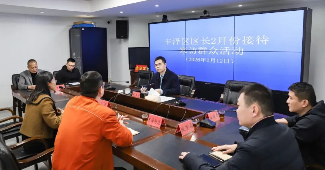 丰泽区政府主要领导接待来访群众