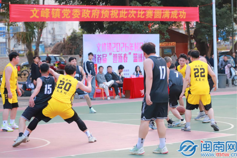 平和文峰：以球会友贺新春，“村BA”赛出文明新风尚