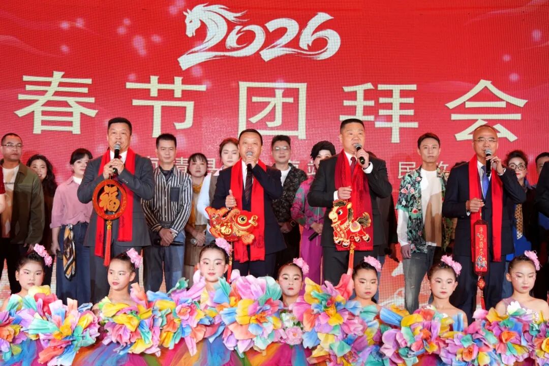 南靖县委、县政府举行2026年春节团拜会