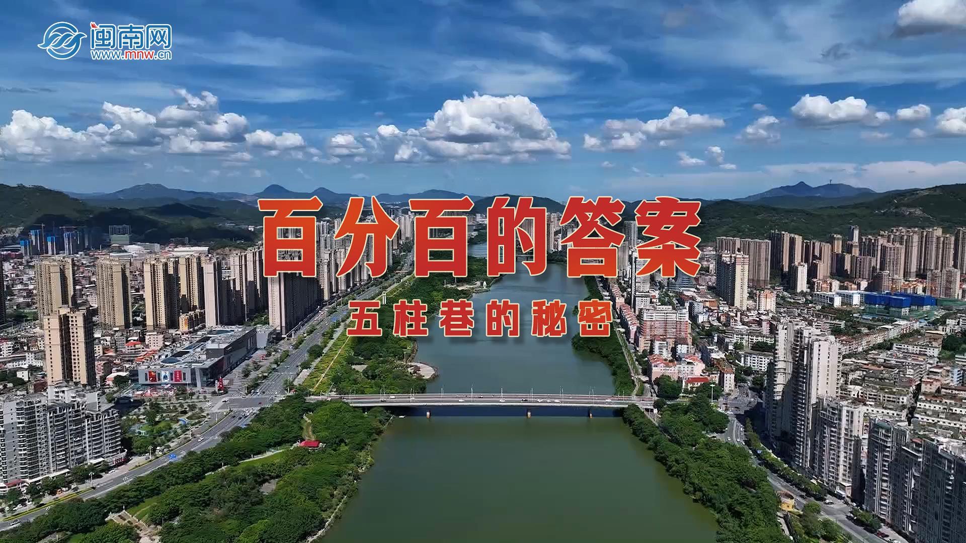 20天686户全部签约！南安溪美街道以更新“加速度”焕活老城新生