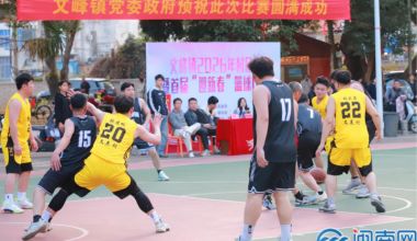 平和文峰：以球会友贺新春，“村BA”赛出文明新风尚