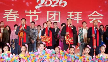 南靖县委、县政府举行2026年春节团拜会