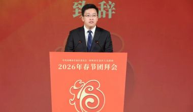 长泰区举行2026年春节团拜会