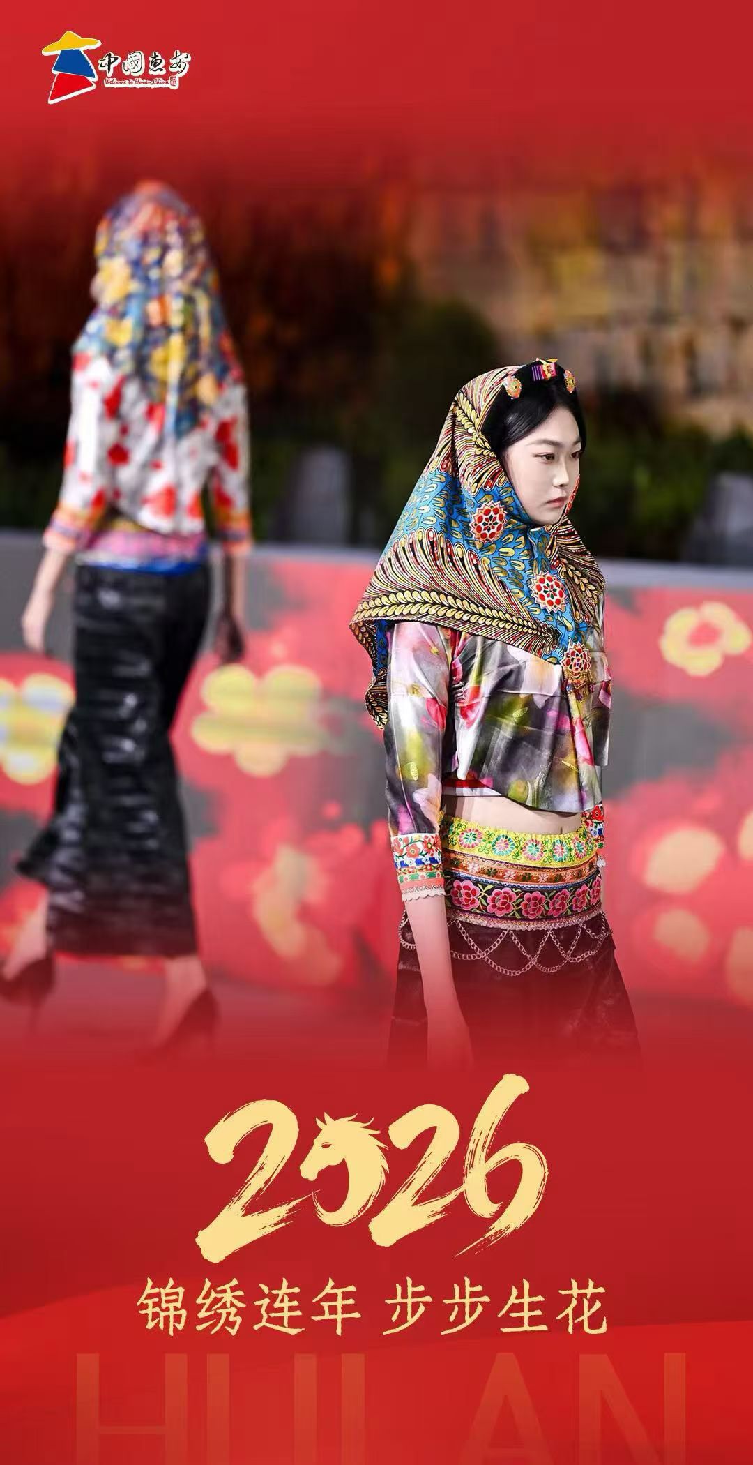 看见惠安丨锦绣连年 步步生花