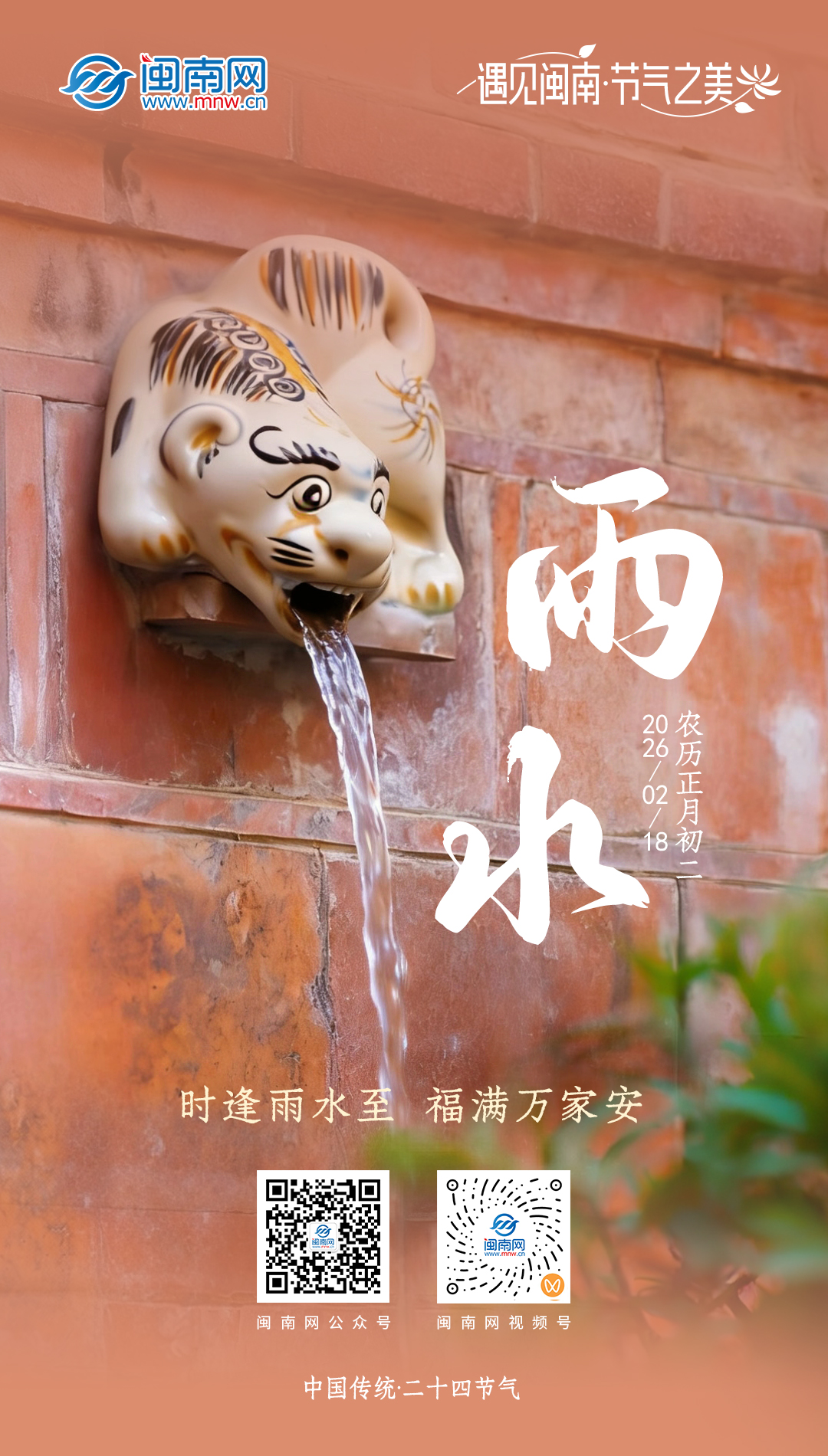 最新雨水节气文案简短 适合发朋友圈的雨水节气唯美句子