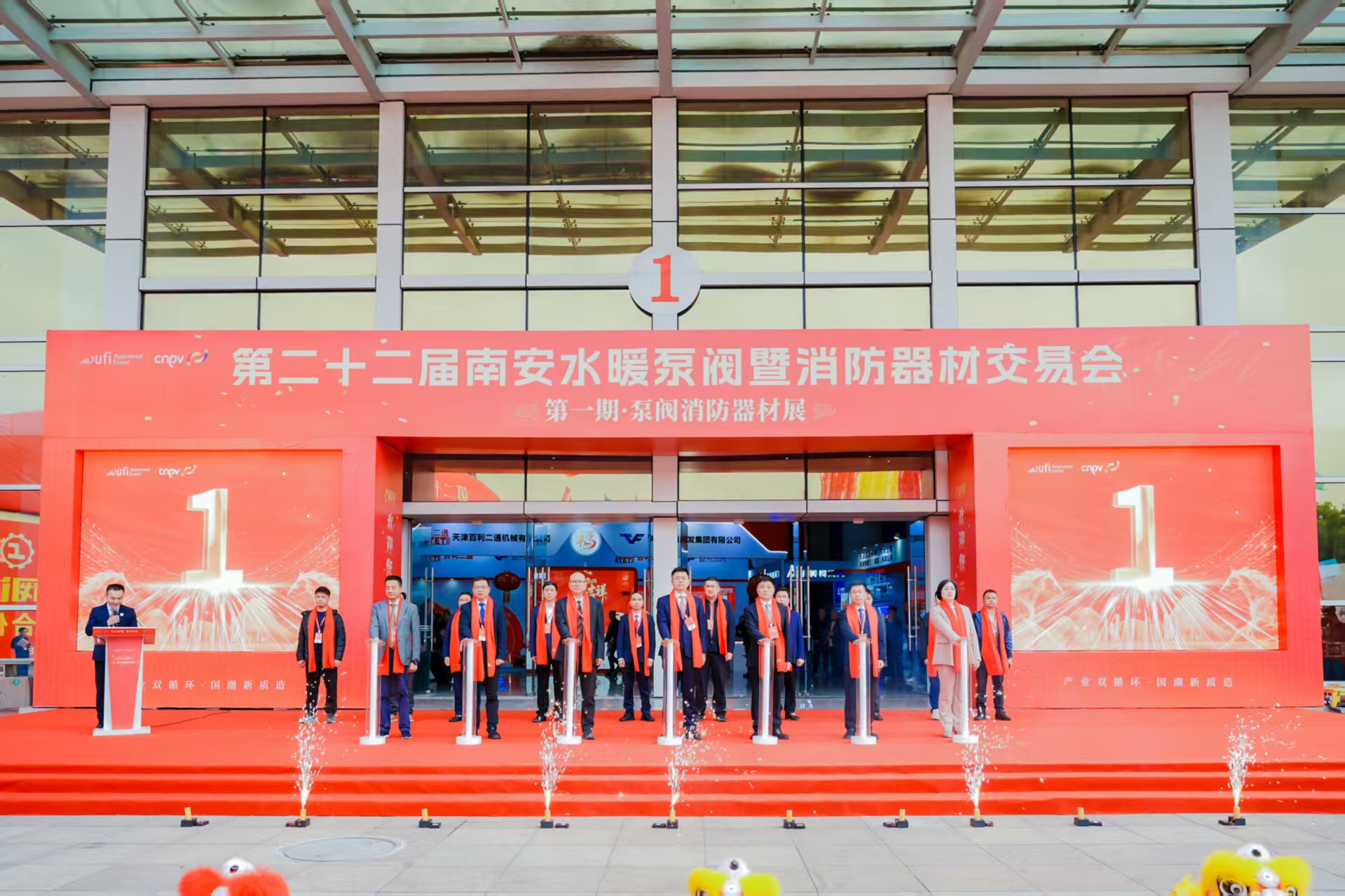 南安泵阀消防展启幕 首发新品与本土优品共筑产业新高地