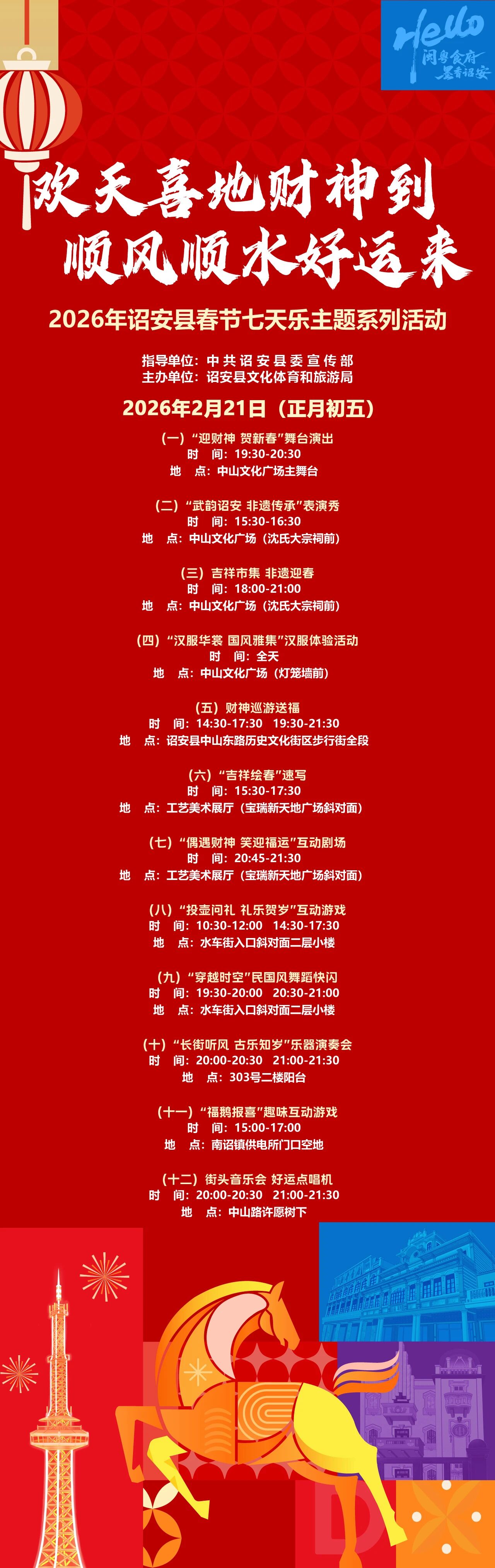 微信图片_2026-02-20_203248_020