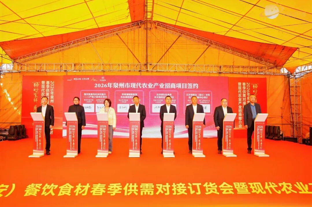 总资金10.56亿元！24个项目集中签约！这场招商推介会在南安洪梅召开