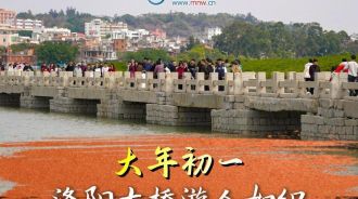 大年初一，洛阳古桥游人如织