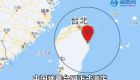 台湾发生4.7级地震 福建网友：有震感！