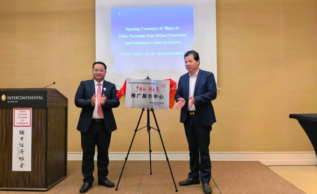 “中国白·德化瓷”闪耀日内瓦 国际巡展开启中瑞文化新对话