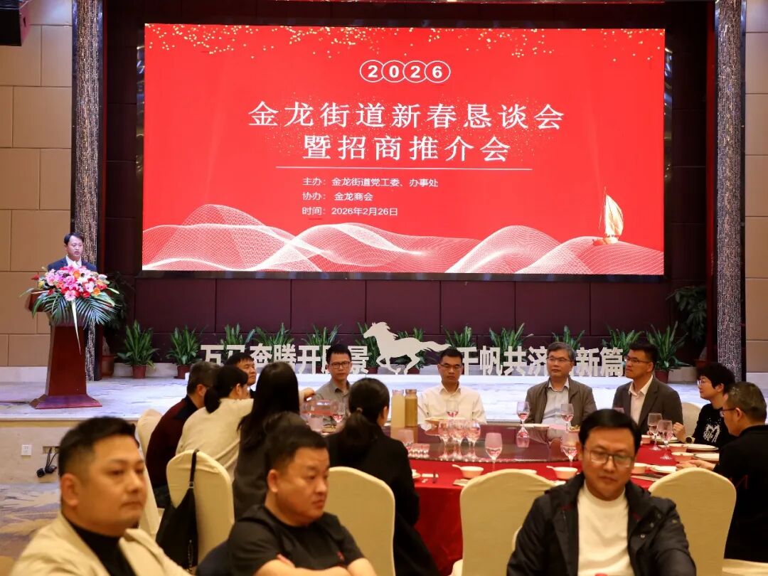 50亿元！鲤城金龙街道签下4个项目，鸿星尔克再扩产能……