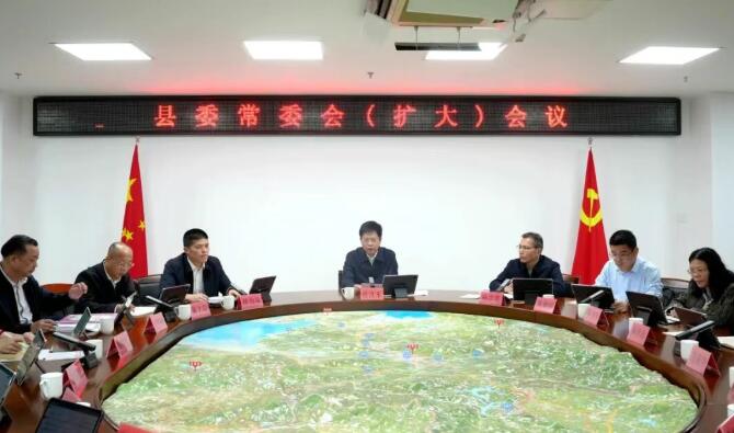 云霄县委常委会召开（扩大）会议