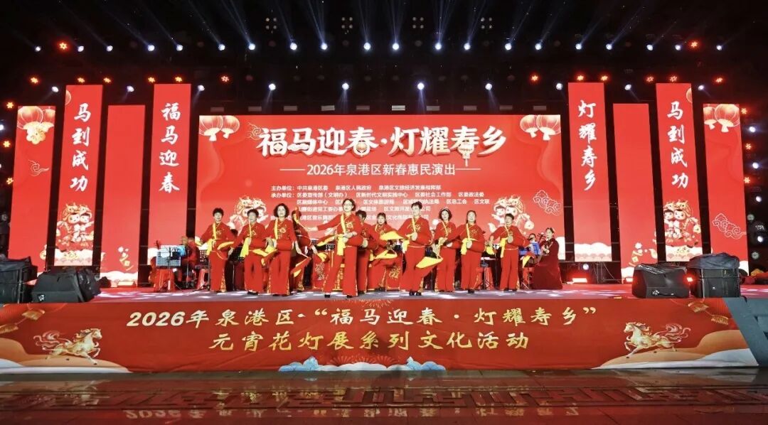 听北管、赏花灯、闹元宵！泉港这场文化盛宴不容错过