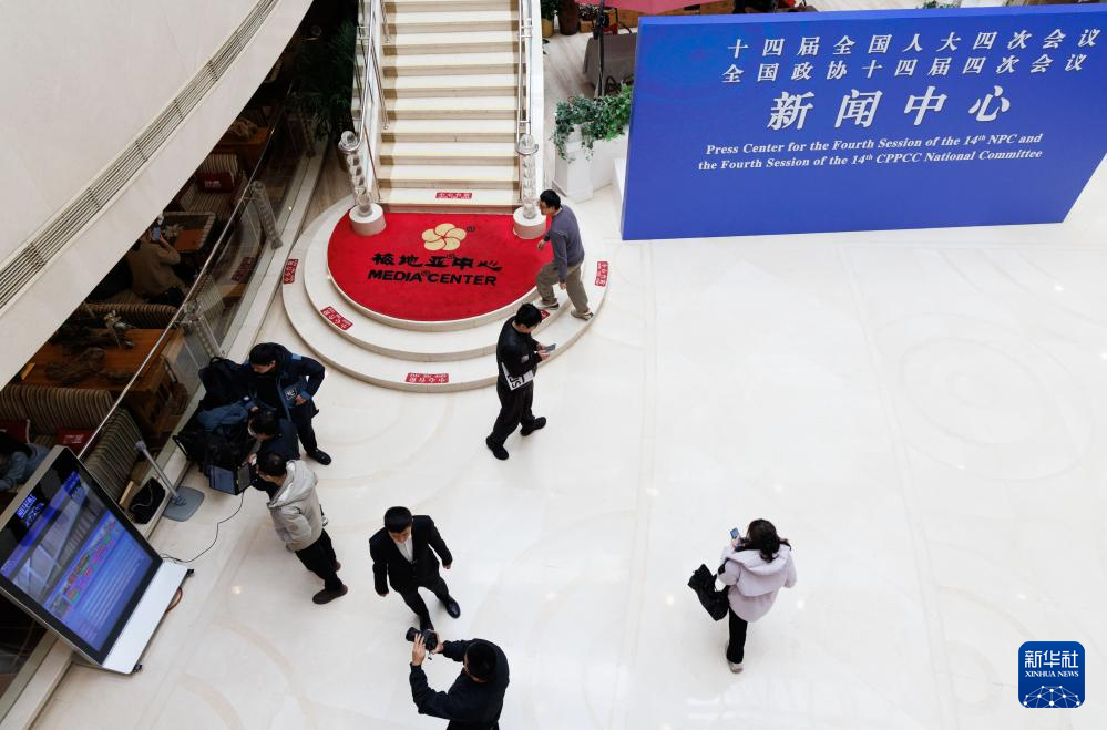 2月27日，年全媒体记者和工作人员在全国两会新闻中心忙碌。国两