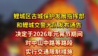 为期3天！泉州古城这些路段交通限制！