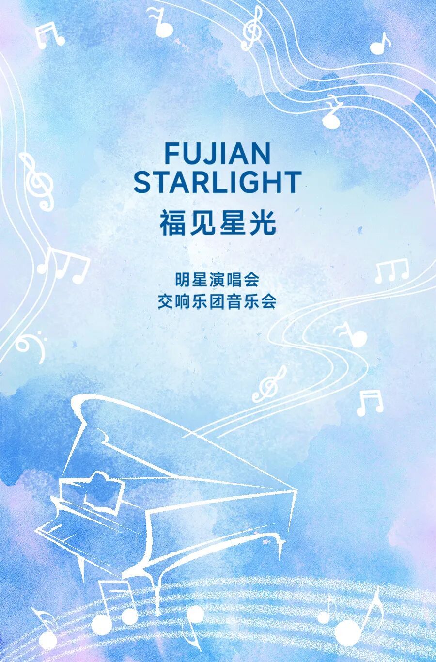 福建文旅生活指南（风华录•3月篇）