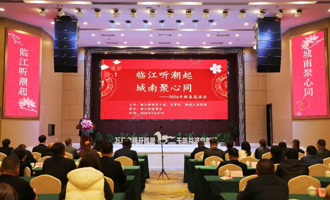 鲤城临江街道签约8个项目！城南未来更潮更好玩！