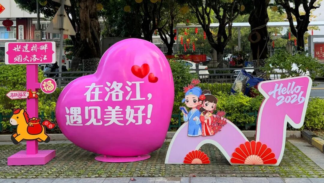 收藏！2026年洛江元宵灯会最全观灯指南出炉，时间、地点、停车攻略都在这