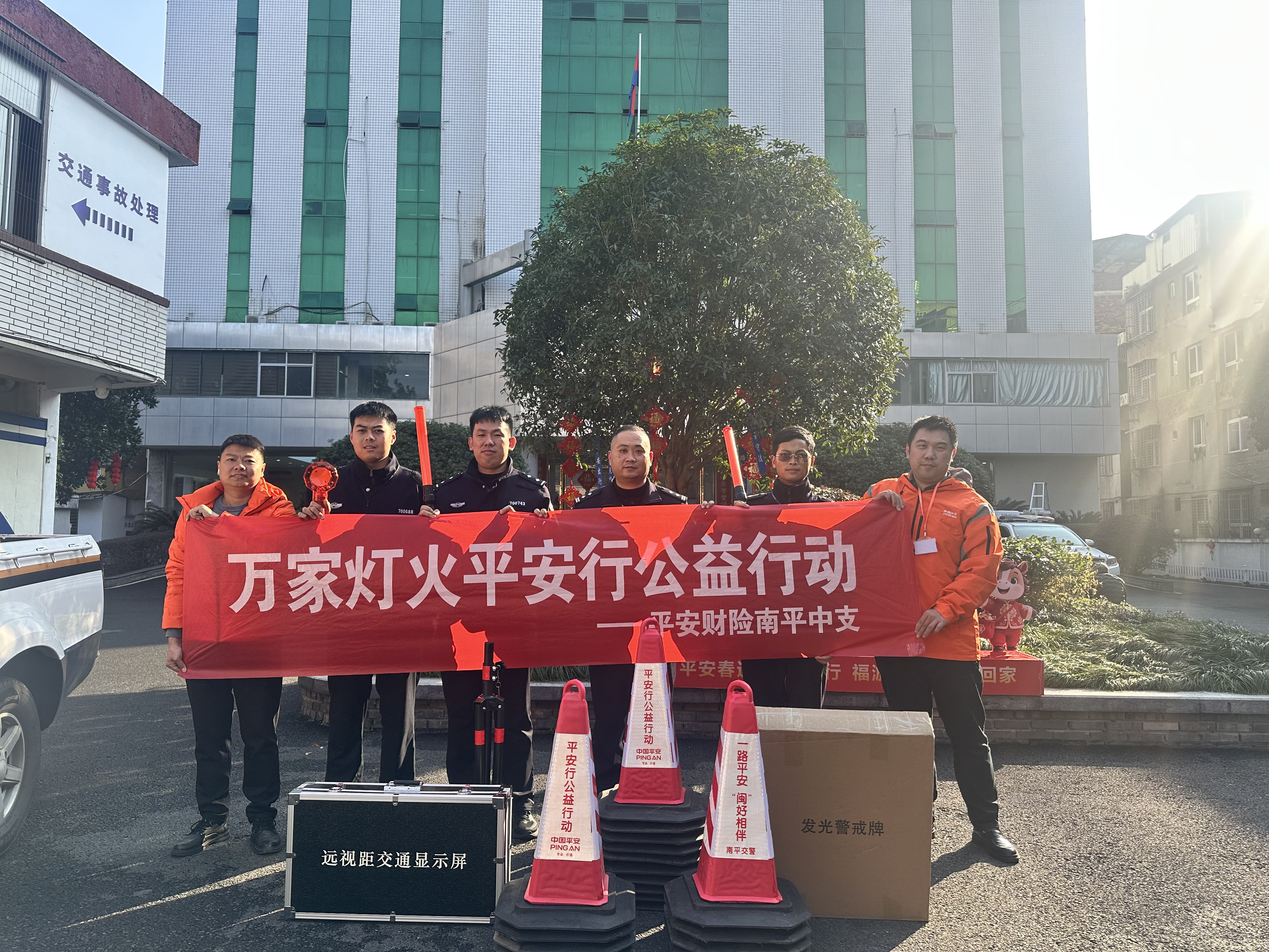 平安产险福建分公司：警保联动共筑安全防护 真抓实干护航平安春运