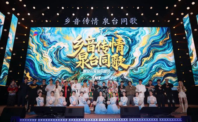 惠安元宵晚会：两岸群星共谱文化乐章