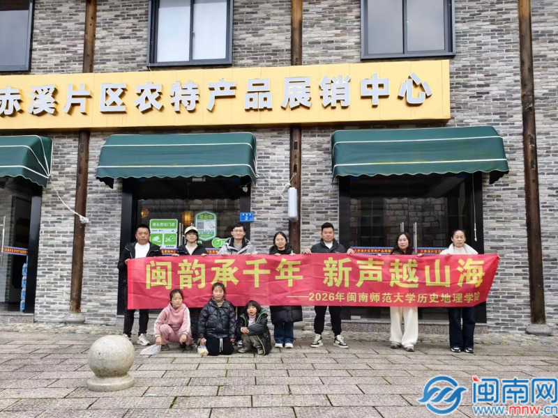 闽南师大学子在“社会大课堂”中上好“行走的思政课”