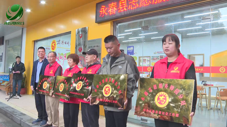永春县开展“3·5学雷锋纪念日”主题志愿服务活动