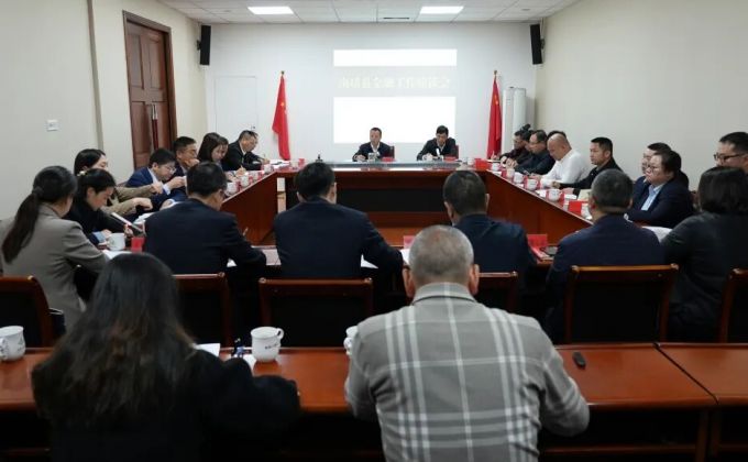 南靖县召开金融工作座谈会议