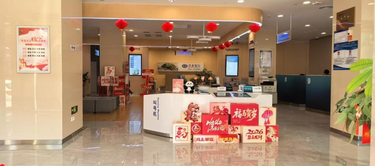 花灯映元宵 金融护团圆——兴业银行泉州分行“兴公益”惠民驿站解锁元宵民俗新体验