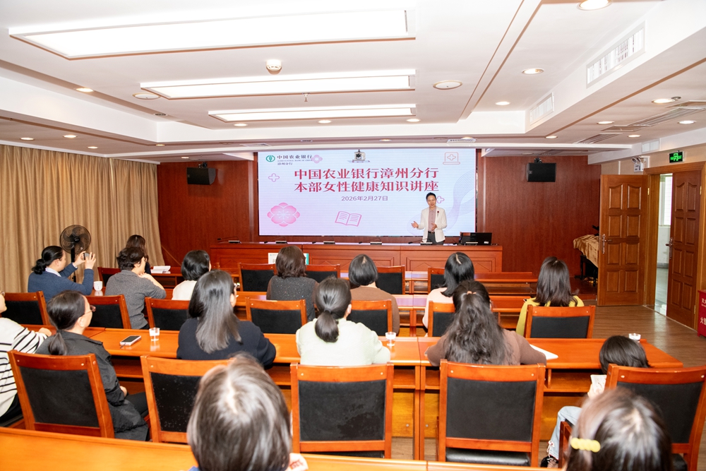 “与时代同行 为幸福聚力”‍——农行漳州分行本部开展庆祝“三八”妇女节系列活动