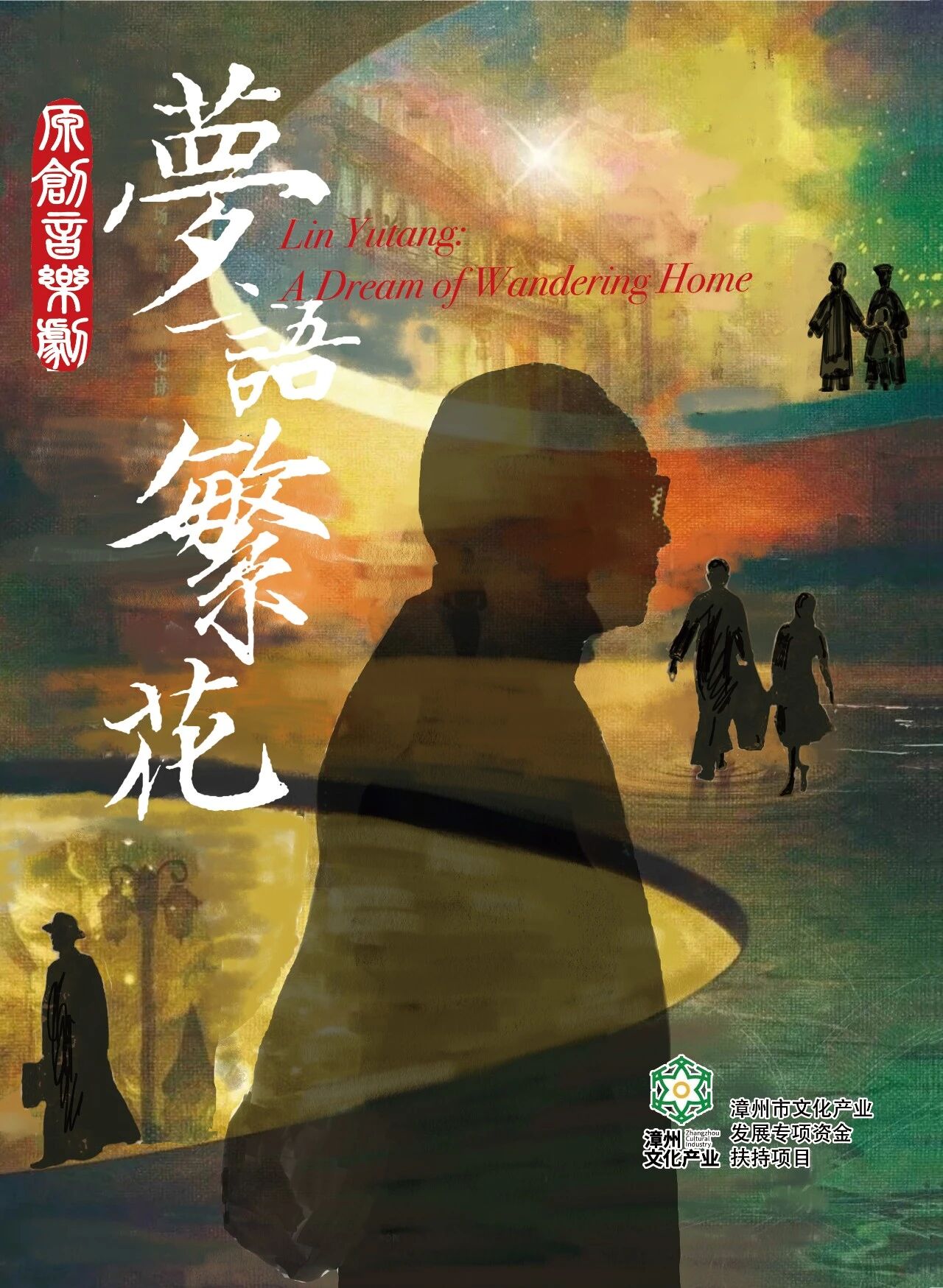 定了！《梦语繁花》3.13加演！400张免费票等你来抢！