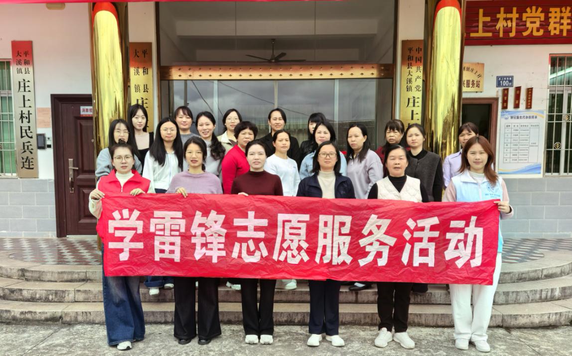 巾帼绽芳华 志愿暖人心 | 平和大溪镇开展“三八”妇女节学雷锋志愿服务暨妇女权益保障法主题宣传活动