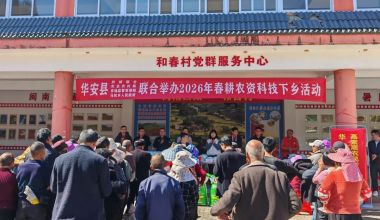 华安：农资下乡暖民心 播种添绿绘新卷