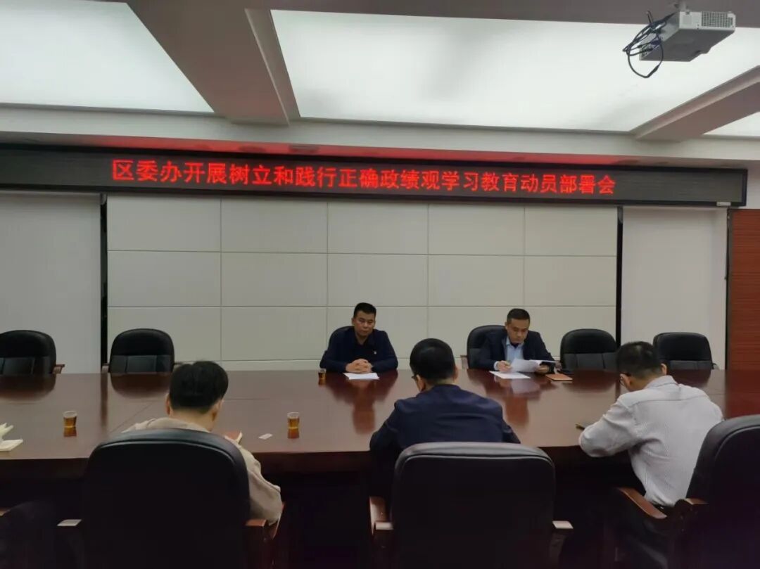 龙文区扎实开展树立和践行正确政绩观学习教育（二）