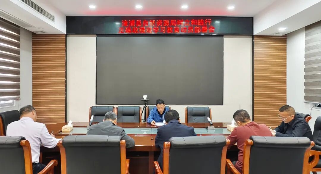 漳浦县自然资源局动员部署会现场照片_副本.jpg
