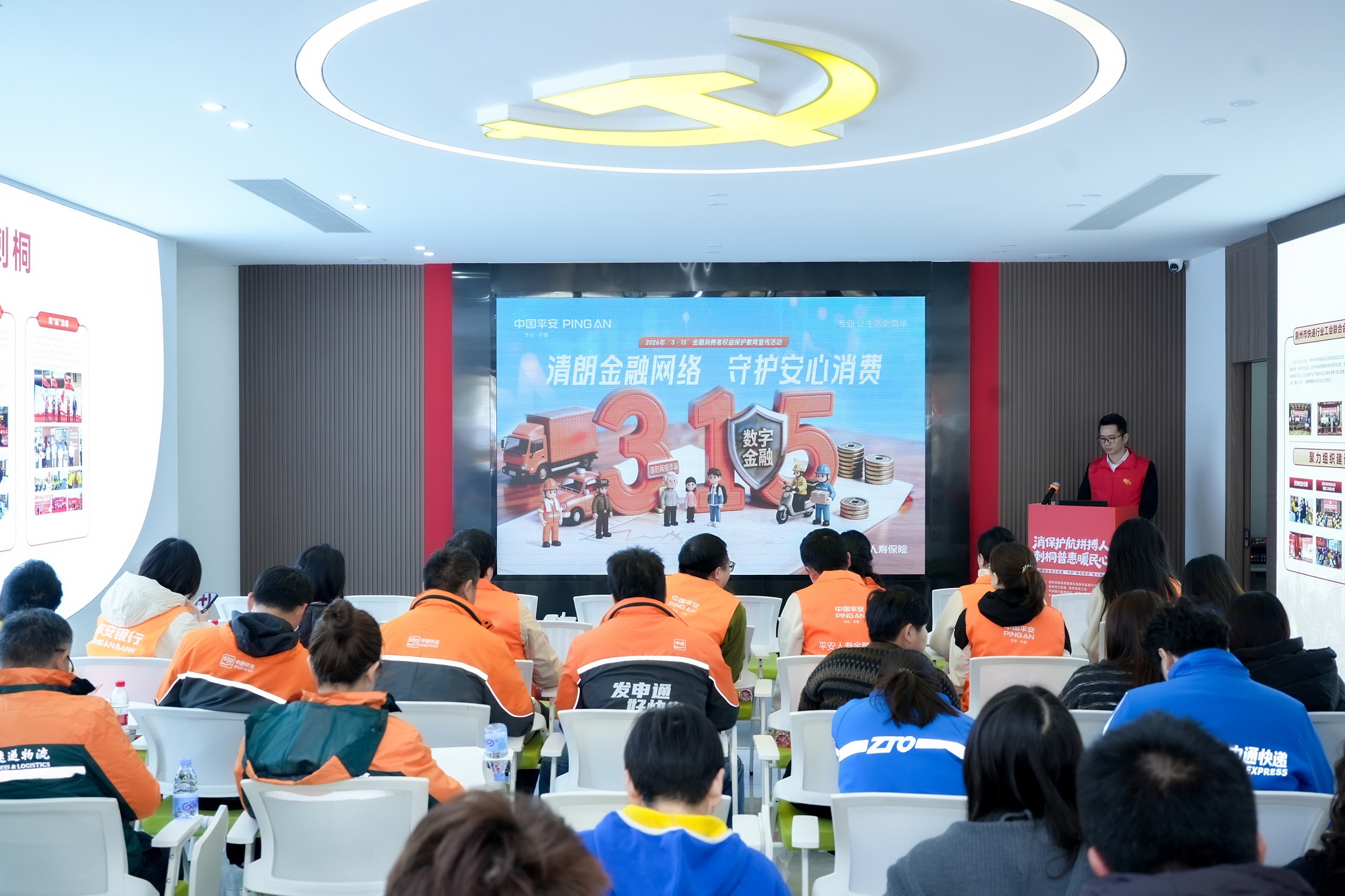 平安产险泉州中心支公司：开展“3·15”系列宣教活动 多元场景守护群众金融权益